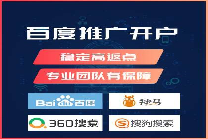 竞价推广开户成功案例：如何利用竞价提升业绩